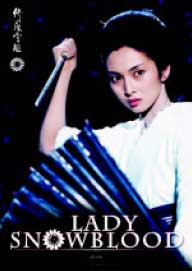 LADY SNOWBLOOD (DVD)