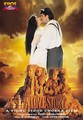 1942 - A LOVE STORY  (EROS)  (DVD)